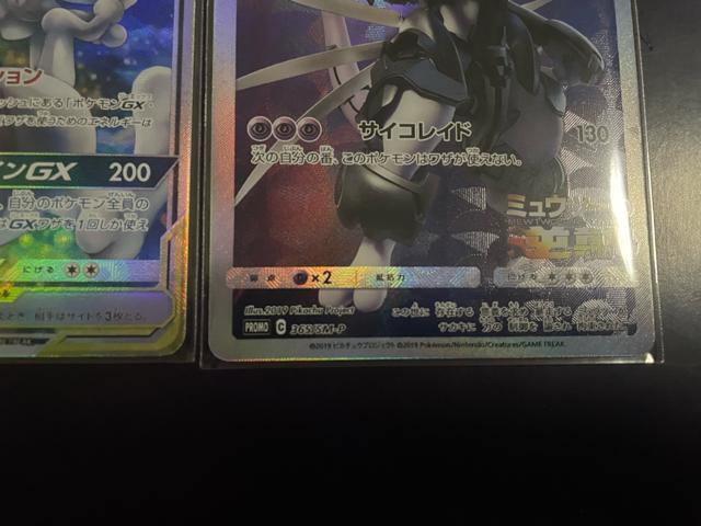 �~���E�c�[���~���EGX �Z�b�g �� �g���[�f�B���O�J�[�h�� 