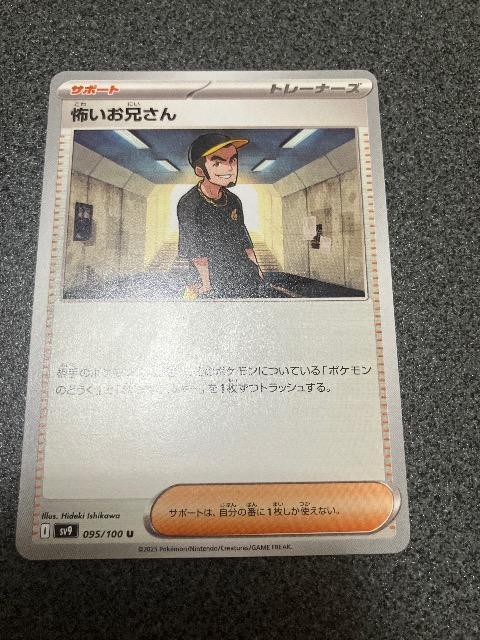 �|�P�����J�[�h  �� �g���[�f�B���O�J�[�h�� 