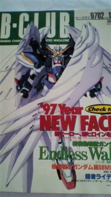 B-CLUB(BANDAI)【'97Check the NEW FACE!】 < 本/雑誌  B-CLUB(BANDAI)【'97Check the NEW FACE!】  < 本/雑誌の