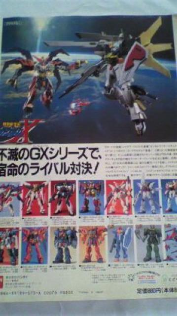 B-CLUB(BANDAI)【'97Check the NEW FACE!】 < 本/雑誌  B-CLUB(BANDAI)【'97Check the NEW FACE!】 < 本/雑誌の