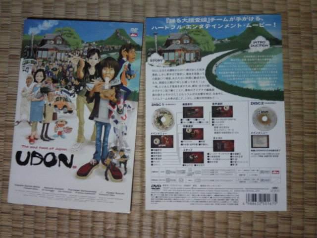 UDON ユースケ・サンタマリア < CD/DVD/ビデオ  UDON ユースケ・サンタマリア < CD/DVD/ビデオの