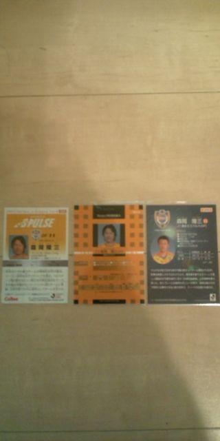 森岡隆三 直筆サインカード 3枚セット < トレーディングカード  森岡隆三 直筆サインカード 3枚セット < トレーディングカードの
