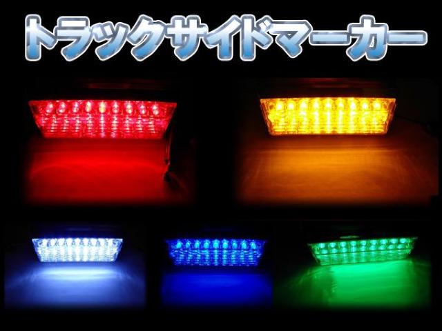 18LED!トラックサイド角マーカー 24V!10個セット < 自動車/バイク 18LED!トラックサイド角マーカー 24V!10個セット < 自動車/バイク