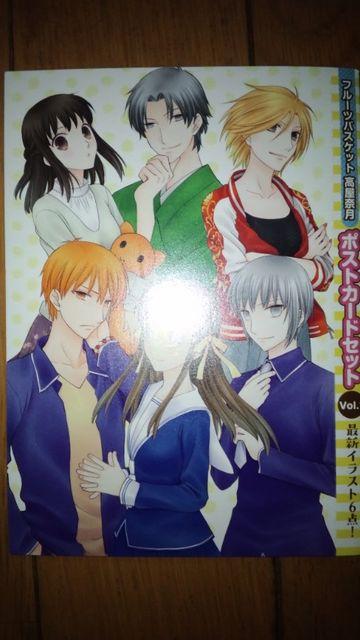 フルーツバスケット ポケット付き両面クリアファイル+ Wクリアしおり+ポストカードセット < アニメ/コミック/キャラクター  フルーツバスケット ポケット付き両面クリアファイル+ Wクリアしおり+ポストカードセット < アニメ/コミック/キャラクターの