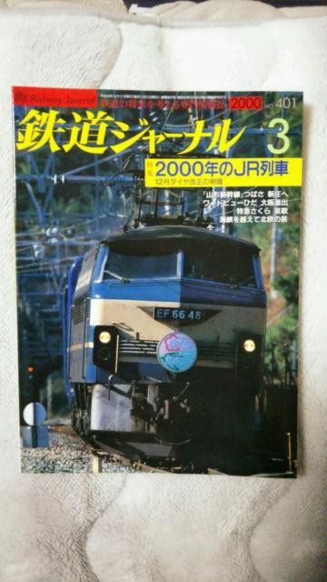 鉄道ジャーナル♪2000年1月No399号〜6月No404号♪計6冊 By400号記念 < 本/雑誌  鉄道ジャーナル♪2000年1月No399号〜6月No404号♪計6冊 By400号記念 < 本/雑誌の