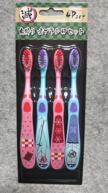 鬼滅の刃風 和柄歯ブラシセットA < アニメ/コミック/キャラクター  鬼滅の刃風 和柄歯ブラシセットA  < アニメ/コミック/キャラクターの