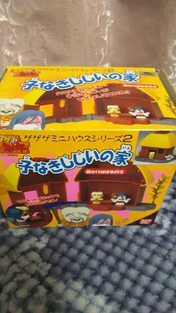 ゲゲゲミニハウス★子なきじじいの家★ < ホビー  ゲゲゲミニハウス★子なきじじいの家★  < ホビーの