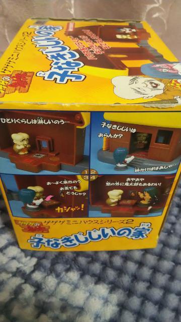 ゲゲゲミニハウス★子なきじじいの家★ < ホビー  ゲゲゲミニハウス★子なきじじいの家★ < ホビーの