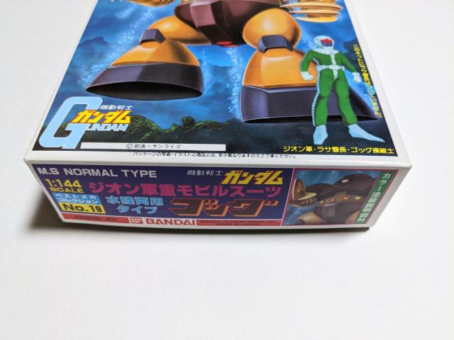 新品  バンダイ  ベストメカコレクション  1/144   ゴッグ < アニメ/コミック/キャラクター  新品  バンダイ  ベストメカコレクション  1/144   ゴッグ < アニメ/コミック/キャラクターの