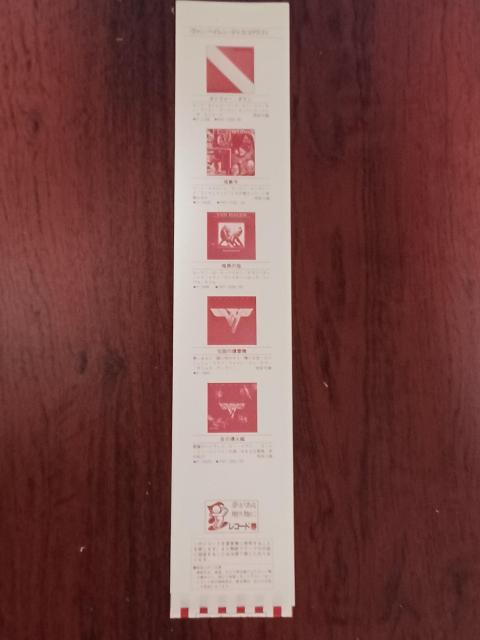 LPレコードの帯 ヴァン・ヘイレン1984 < CD/DVD/ビデオ LPレコードの帯 ヴァン・ヘイレン1984 < CD/DVD/ビデオの