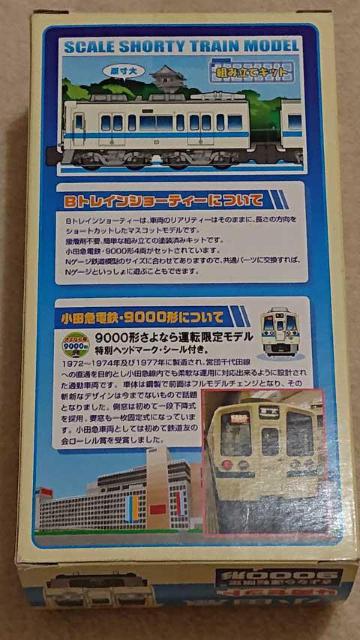【美品!!】小田急9000形 さよなら運転記念 < ホビー  【美品!!】小田急9000形 さよなら運転記念 < ホビーの