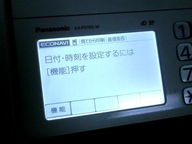 ★パナソニック デジタルコードレスFAX KX-PD703-W 中古品 < 家電/AV  ★パナソニック デジタルコードレスFAX KX-PD703-W 中古品 < 家電/AVの