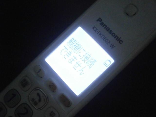 ★パナソニック デジタルコードレスFAX KX-PD703-W 中古品 < 家電/AV  ★パナソニック デジタルコードレスFAX KX-PD703-W 中古品 < 家電/AVの