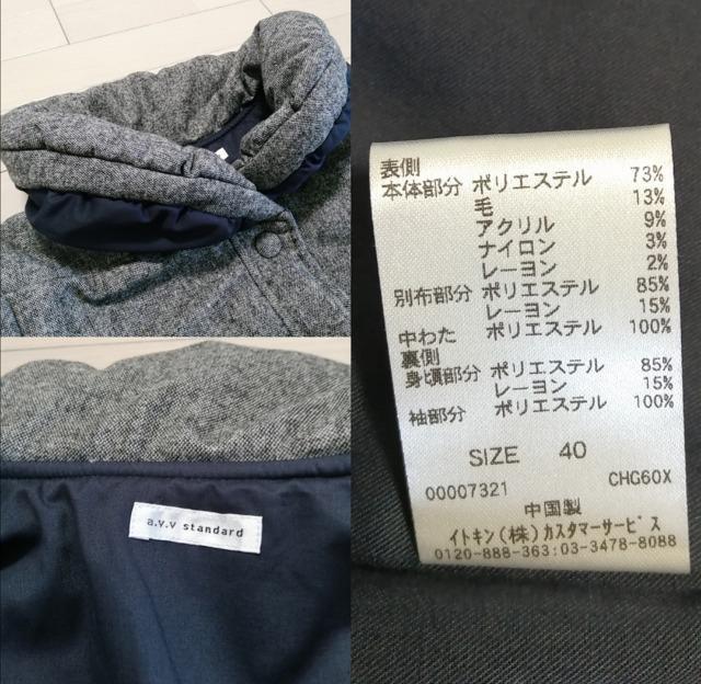 av.v.standard 特価★美品アウタージャケット冬大活躍グレイ足長効果抜群オシャレ必須アイテムポケット付き < 女性ファッション  av.v.standard 特価★美品アウタージャケット冬大活躍グレイ足長効果抜群オシャレ必須アイテムポケット付き < 女性ファッションの
