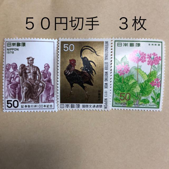 5621送料無料記念切手150円分(50円切手) < ホビー  5621送料無料記念切手150円分(50円切手)  < ホビーの
