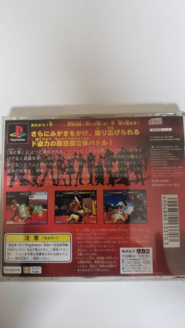 ☆USED☆プレイステーション☆闘神伝2☆ソフト < ゲーム本体/ソフト  ☆USED☆プレイステーション☆闘神伝2☆ソフト < ゲーム本体/ソフトの