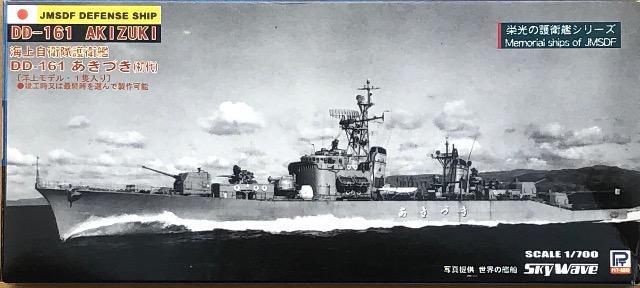 1/700 ピットロード 海上自衛隊護衛艦 DD-161 あきづき(初代) < ホビー  1/700 ピットロード 海上自衛隊護衛艦 DD-161 あきづき(初代)  < ホビーの