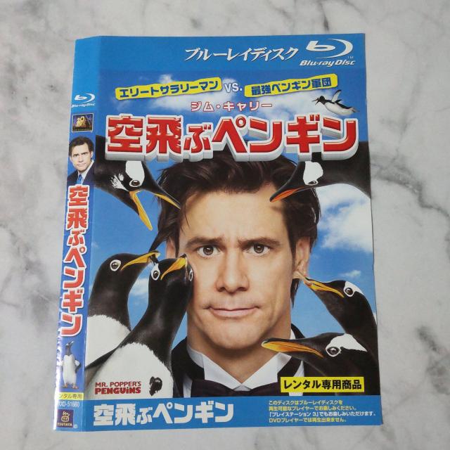 映画Blu-ray★『空飛ぶペンギン』★レンタル落ち < CD/DVD/ビデオ  映画Blu-ray★『空飛ぶペンギン』★レンタル落ち < CD/DVD/ビデオの