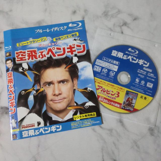 映画Blu-ray★『空飛ぶペンギン』★レンタル落ち < CD/DVD/ビデオ  映画Blu-ray★『空飛ぶペンギン』★レンタル落ち < CD/DVD/ビデオの
