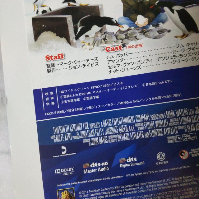 映画Blu-ray★『空飛ぶペンギン』★レンタル落ち < CD/DVD/ビデオ  映画Blu-ray★『空飛ぶペンギン』★レンタル落ち < CD/DVD/ビデオの