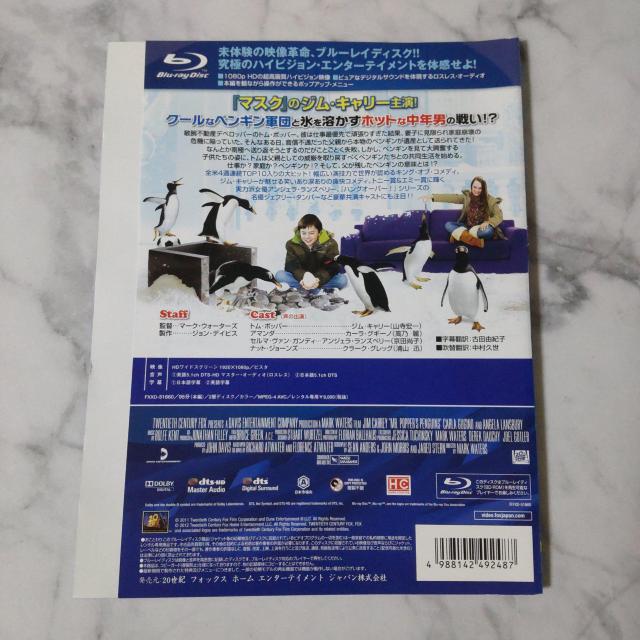 映画Blu-ray★『空飛ぶペンギン』★レンタル落ち < CD/DVD/ビデオ  映画Blu-ray★『空飛ぶペンギン』★レンタル落ち < CD/DVD/ビデオの