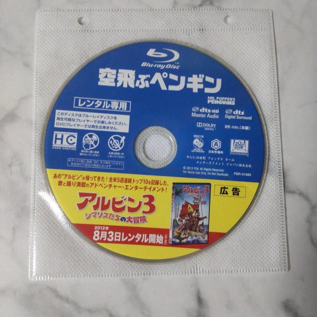 映画Blu-ray★『空飛ぶペンギン』★レンタル落ち < CD/DVD/ビデオ  映画Blu-ray★『空飛ぶペンギン』★レンタル落ち < CD/DVD/ビデオの