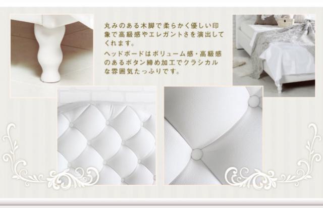 【送料無料】ベッドフレーム マットレス付き エレガント レザー プリンセスベッド 姫系 かわいい ホワイトセミダブル < インテリア/ライフ 【送料無料】ベッドフレーム マットレス付き エレガント レザー プリンセスベッド 姫系 かわいい ホワイトセミダブル < インテリア/ライフの