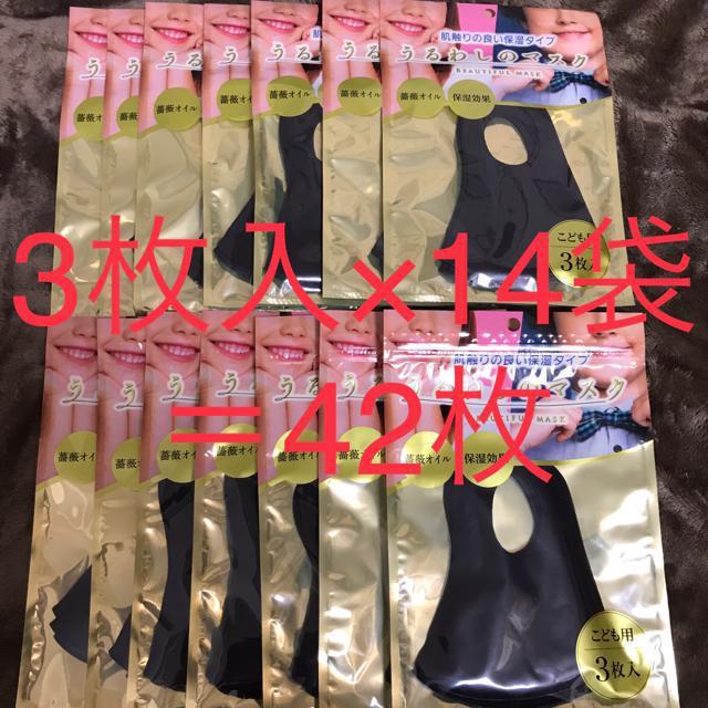 送込#新品#うるわしのマスク 42枚セット キッズ 子供用 ブラック < ヘルス/ビューティー  送込#新品#うるわしのマスク 42枚セット キッズ 子供用 ブラック  < ヘルス/ビューティーの