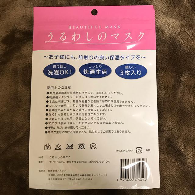 送込#新品#うるわしのマスク 42枚セット キッズ 子供用 ブラック < ヘルス/ビューティー  送込#新品#うるわしのマスク 42枚セット キッズ 子供用 ブラック < ヘルス/ビューティーの
