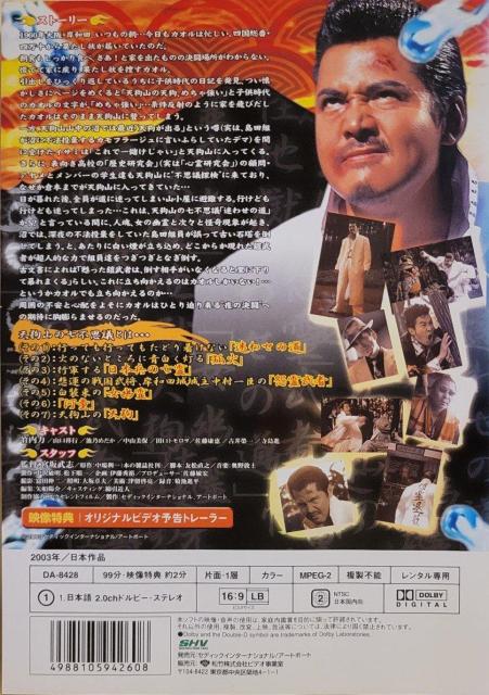 ☆岸和田 少年愚連隊 カオル最強伝説 妖怪地獄☆竹内力 < CD/DVD/ビデオ  ☆岸和田 少年愚連隊 カオル最強伝説 妖怪地獄☆竹内力 < CD/DVD/ビデオの