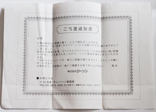 未使用 未開封 当選通知書付き NARUTO ナルト サスケ ナルト見参!キャンペーン 当選品 オリジナルプリペイドカード < アニメ/コミック/キャラクター  未使用 未開封 当選通知書付き NARUTO ナルト サスケ ナルト見参!キャンペーン 当選品 オリジナルプリペイドカード < アニメ/コミック/キャラクターの