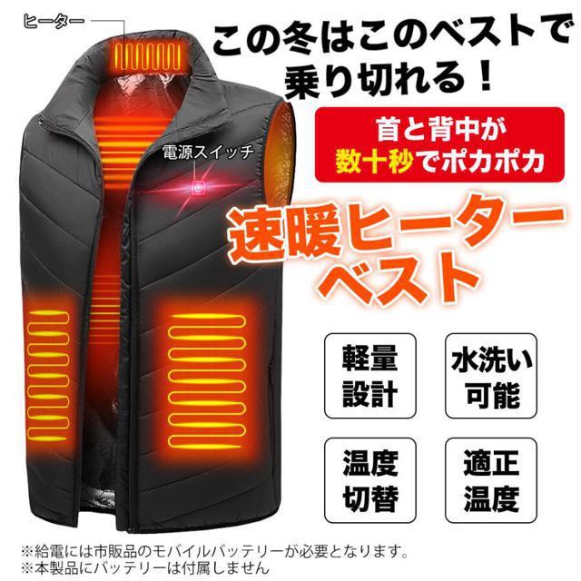 送料無料#新品# M 電熱ベスト 発熱 9エリア ヒーターベスト USB < 男性ファッション  送料無料#新品# M 電熱ベスト 発熱 9エリア ヒーターベスト USB < 男性ファッションの