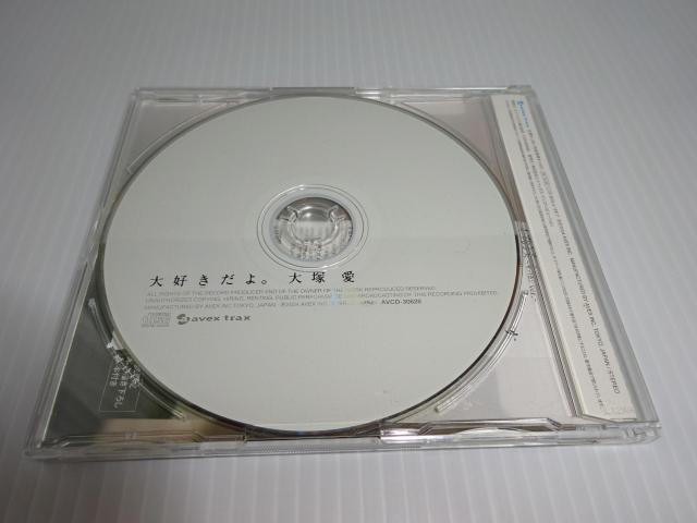 CD★帯付★大塚愛★大好きだよ。★2枚同梱270円 < タレントグッズ  CD★帯付★大塚愛★大好きだよ。★2枚同梱270円 < タレントグッズの
