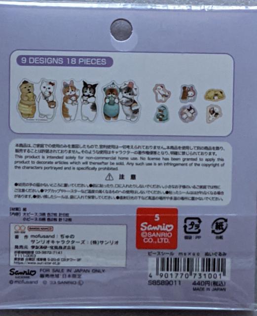 モフサンド A点セット もぎたてにゃんウォッチ(メロン)&モフサンドピースシール モフにゃん ガチャ < アニメ/コミック/キャラクター モフサンド A点セット もぎたてにゃんウォッチ(メロン)&モフサンドピースシール モフにゃん ガチャ < アニメ/コミック/キャラクターの