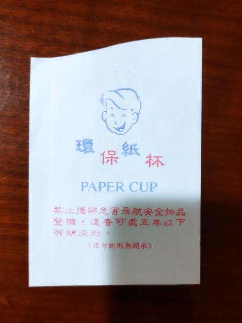 台湾 台北 桃園空港 平面紙コップ 非売品 < ホビー  台湾 台北 桃園空港 平面紙コップ 非売品 < ホビーの
