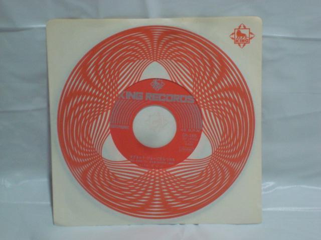 マグネット・ジョーに気をつけろ / 珈琲をいれましょう ギャル 希少EP 黒木真由美 < CD/DVD/ビデオ  マグネット・ジョーに気をつけろ / 珈琲をいれましょう ギャル 希少EP 黒木真由美 < CD/DVD/ビデオの