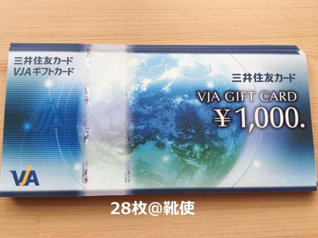 yizVISAMtgJ[h 28000~oyCe//|Cg/]zoi\   `Pbg/ 