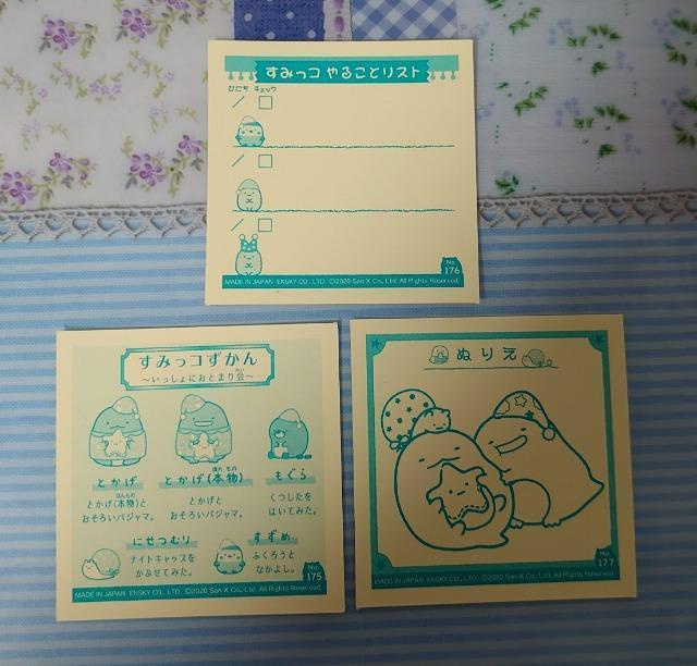■シールコレクション■~すみっコぐらし4~3枚(No.175・176・177)お泊り会A < インテリア/ライフ ■シールコレクション■~すみっコぐらし4~3枚(No.175・176・177)お泊り会A < インテリア/ライフの