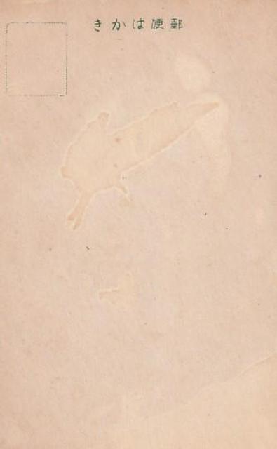 当時の女性のはがき【30】 < ホビー  当時の女性のはがき【30】 < ホビーの