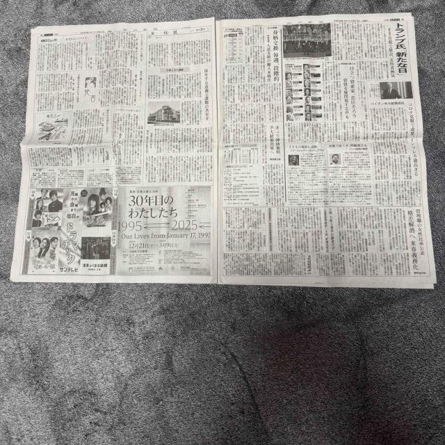 トランプ大統領再び就任の新聞記事!。 < ホビー  トランプ大統領再び就任の新聞記事!。 < ホビーの