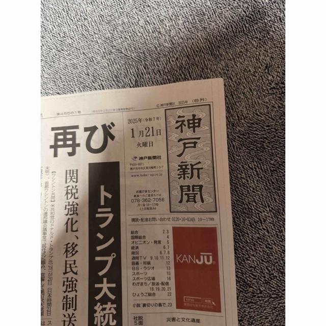 トランプ大統領再び就任の新聞記事!。 < ホビー  トランプ大統領再び就任の新聞記事!。 < ホビーの