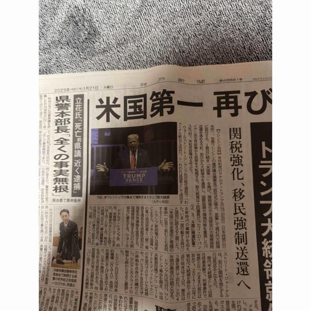 トランプ大統領再び就任の新聞記事!。 < ホビー  トランプ大統領再び就任の新聞記事!。 < ホビーの