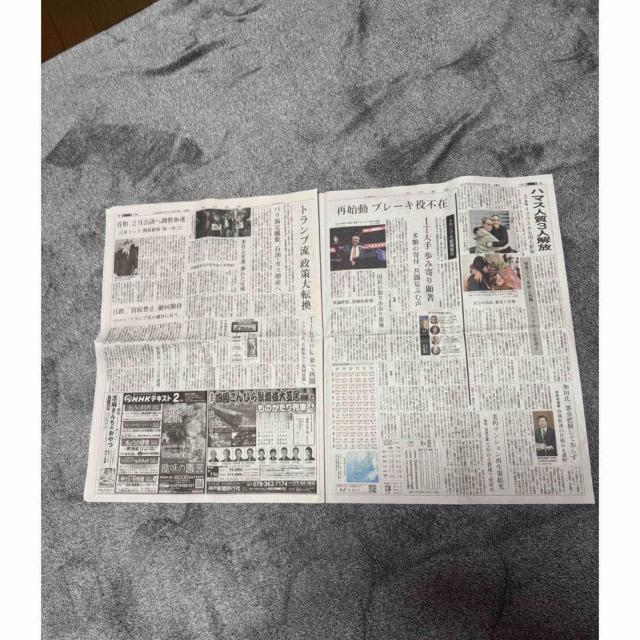 トランプ大統領再び就任の新聞記事!。 < ホビー  トランプ大統領再び就任の新聞記事!。 < ホビーの