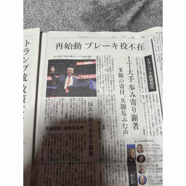 トランプ大統領再び就任の新聞記事!。 < ホビー  トランプ大統領再び就任の新聞記事!。 < ホビーの