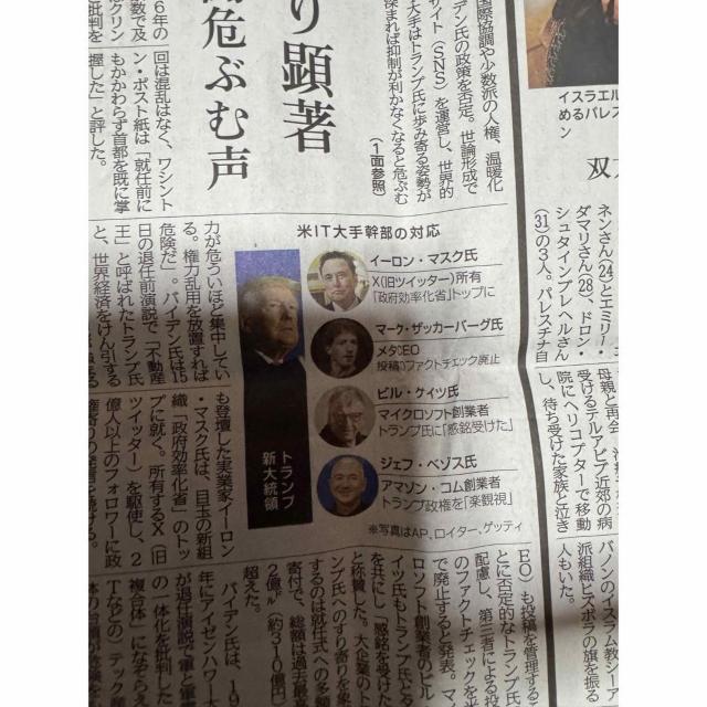 トランプ大統領再び就任の新聞記事!。 < ホビー  トランプ大統領再び就任の新聞記事!。 < ホビーの