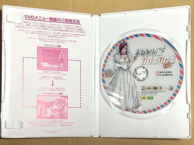 おねがい☆ティーチャー(2) DVD < CD/DVD/ビデオ おねがい☆ティーチャー(2) DVD < CD/DVD/ビデオの