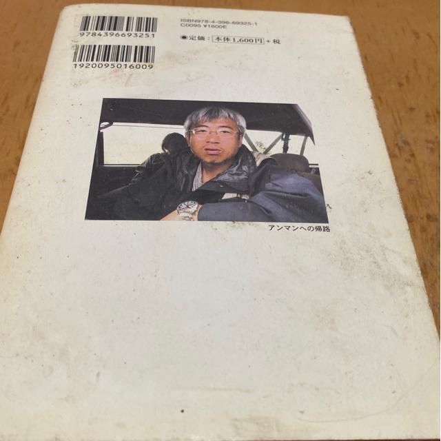 宮嶋茂樹 不肖・宮嶋のビビリアン・ナイト(下) 初版本 < 本/雑誌 宮嶋茂樹 不肖・宮嶋のビビリアン・ナイト(下) 初版本 < 本/雑誌の