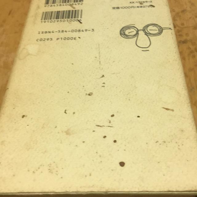 たかじん胸いっぱい やしきたかじん著 < 本/雑誌 たかじん胸いっぱい やしきたかじん著 < 本/雑誌の