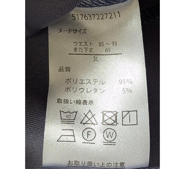 3L★フロントスリット★センタープレスジョガーパンツ★新品★送料無料 < 女性ファッション  3L★フロントスリット★センタープレスジョガーパンツ★新品★送料無料 < 女性ファッションの
