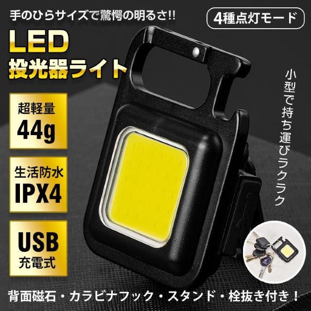 投光器 led ライト 小型 防水 < ペット/手芸/園芸  投光器 led ライト 小型 防水  < ペット/手芸/園芸の